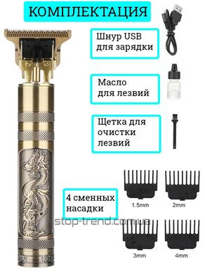 Триммер Hair Trimmer