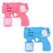 Пистолет для мыльных пузырей Bubble Gun с раствором Синий