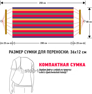 Гамак с планкой (80 см / 200 см)